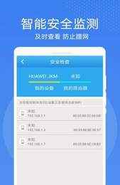 万能WiFi密码钥匙连app最新版下载