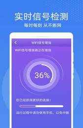 万能WiFi密码钥匙连app最新版下载