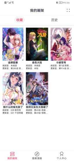 泼辣漫画app最新版下载