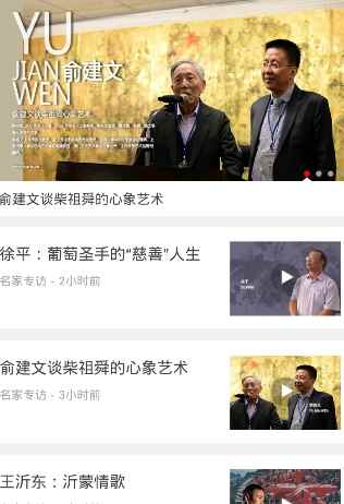 人民眼光app最新版下载