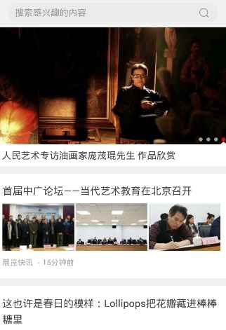 人民眼光app最新版下载