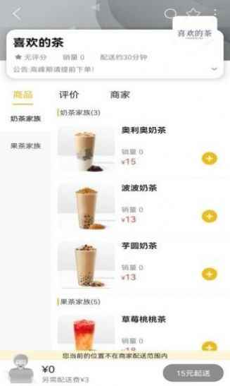 烟台同城app官方手机版图片1
