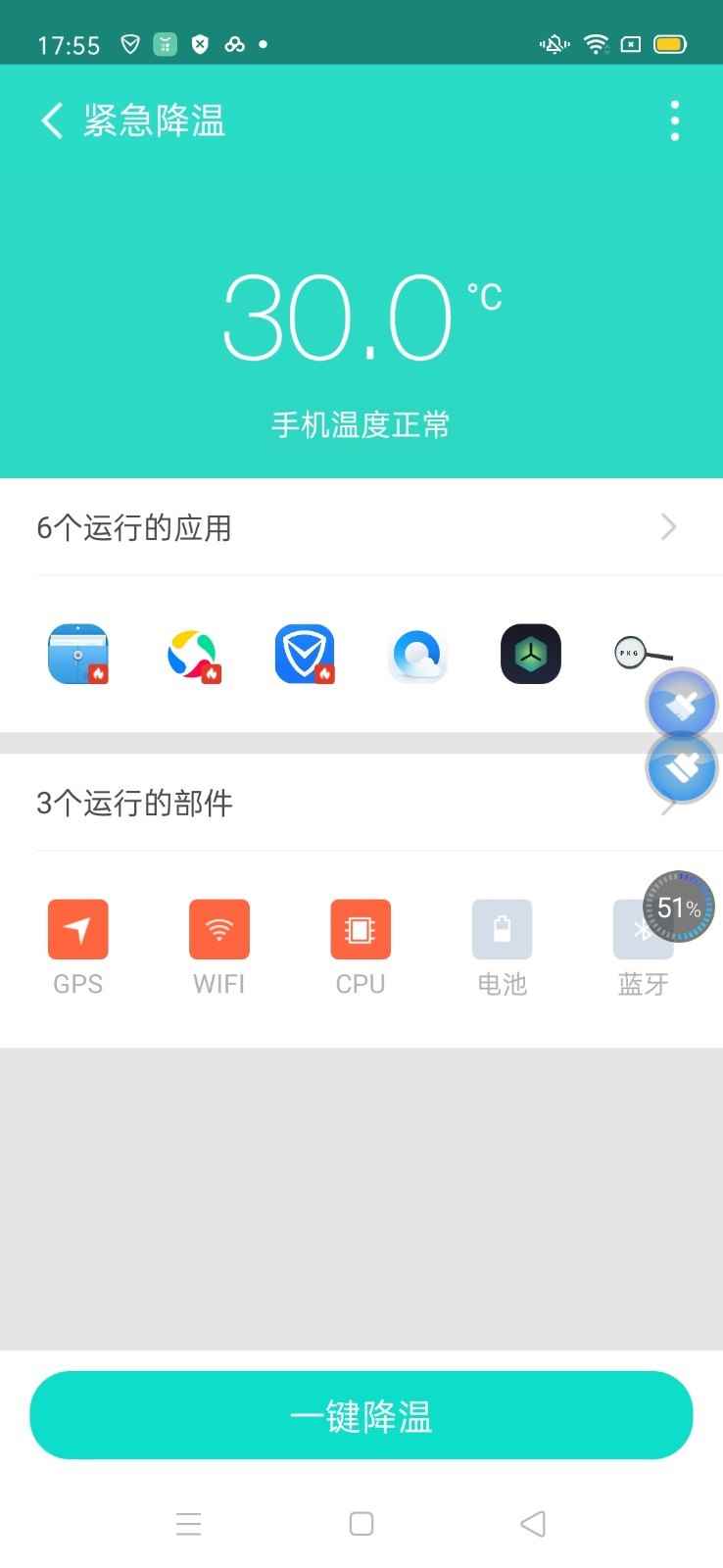 wifi闪连助手app安卓版图片1