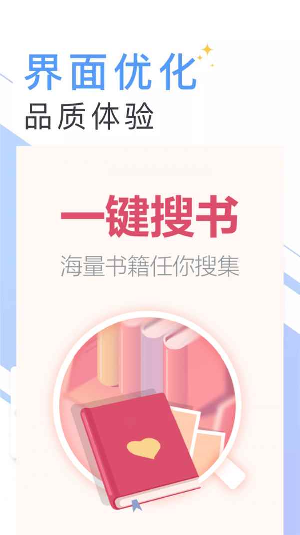 快读笔趣阁看小说app安卓免费版图片1