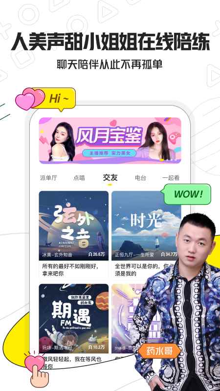 小鹿电竞app下载安卓最新版图片1