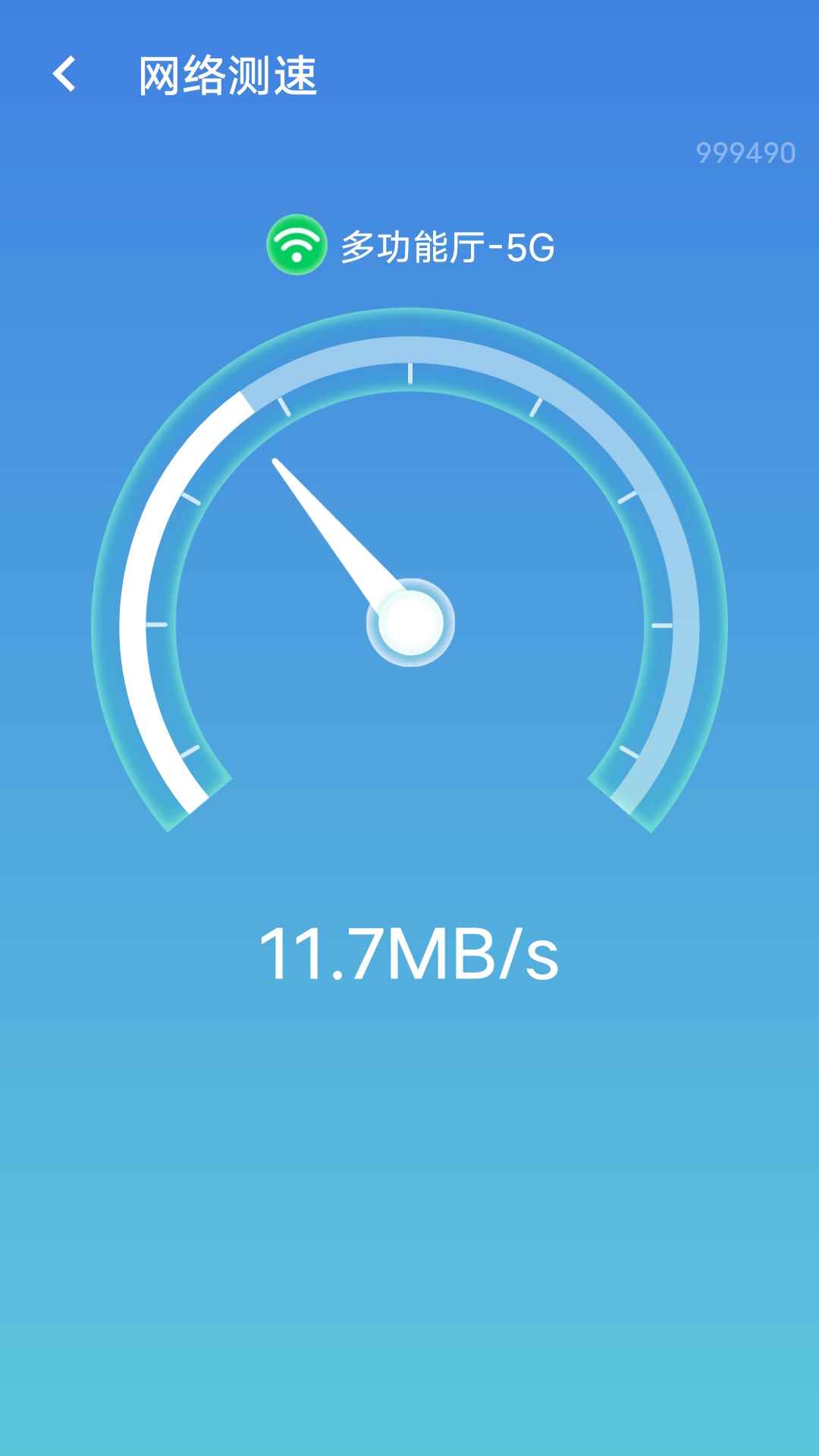 无忧wifi极速版app安卓版图片1