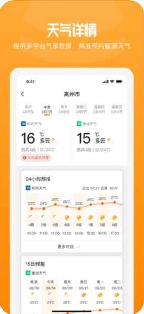 追花族养蜂人app官方手机版图片1