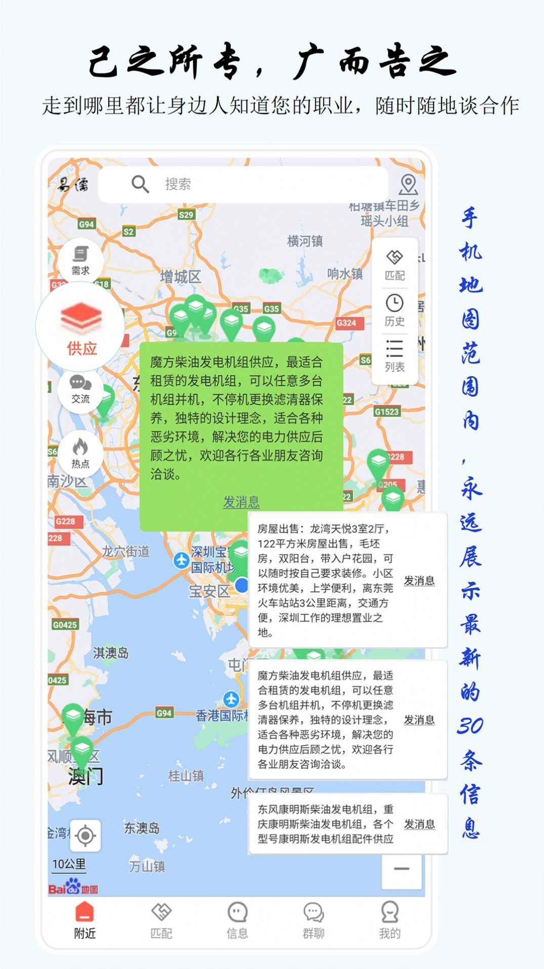 易儒交友app最新版下载