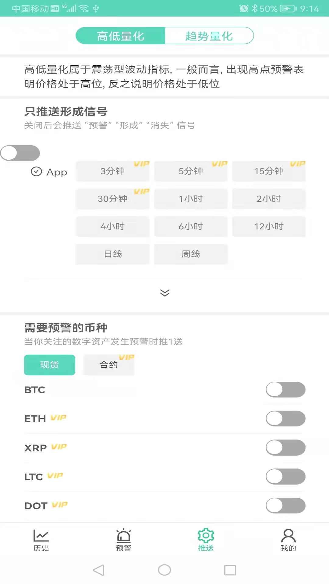 保罗量化大数据分析app最新版图片1