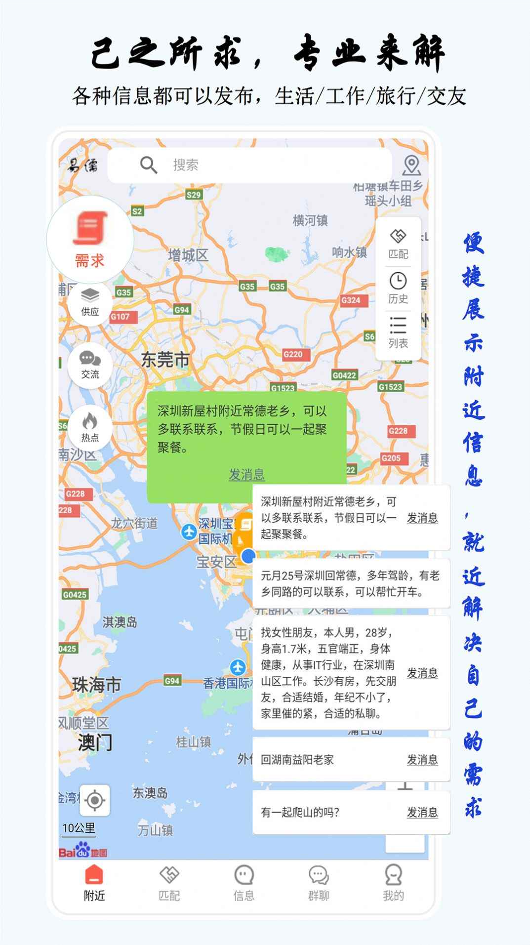 易儒交友app安卓版图片1
