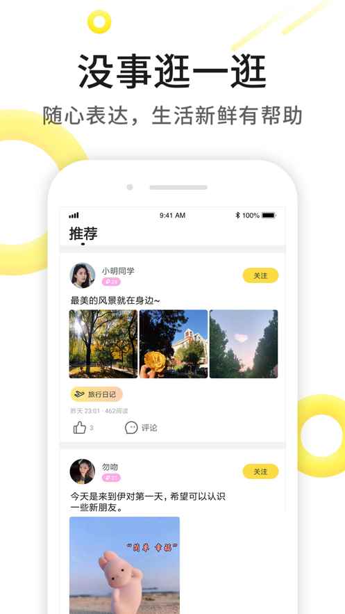 伊对同城交友app官方最新版图片1