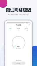测网速大师软件安卓版下载安装图片1