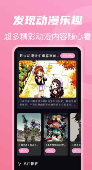 樱花大全app最新版下载