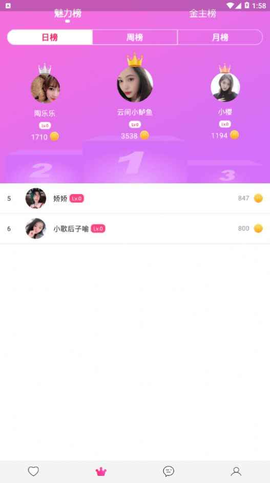 梦聊交友app最新版下载
