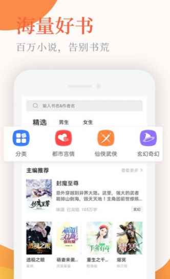 小说亭app最新版下载