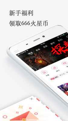 火星小说app最新版下载