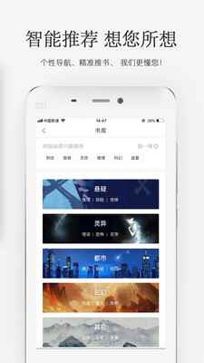 火星小说app最新版下载