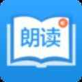朗读大师app最新版下载