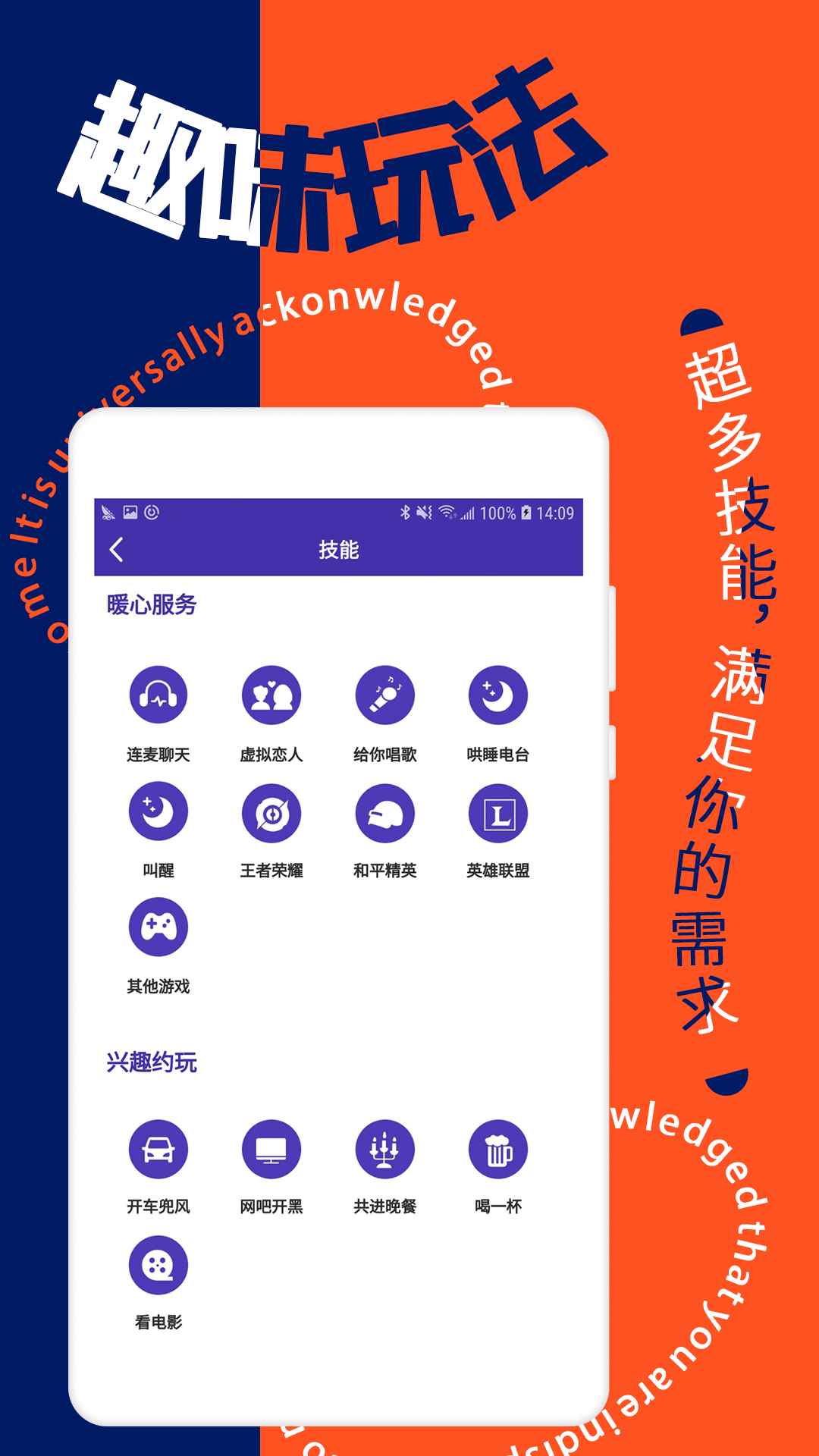 觅缘交友app客户端图片1