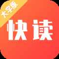 快读大字版app最新版下载
