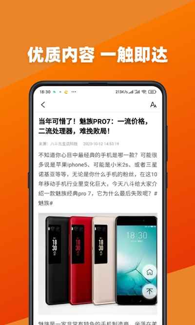 今日新鲜事app最新版下载