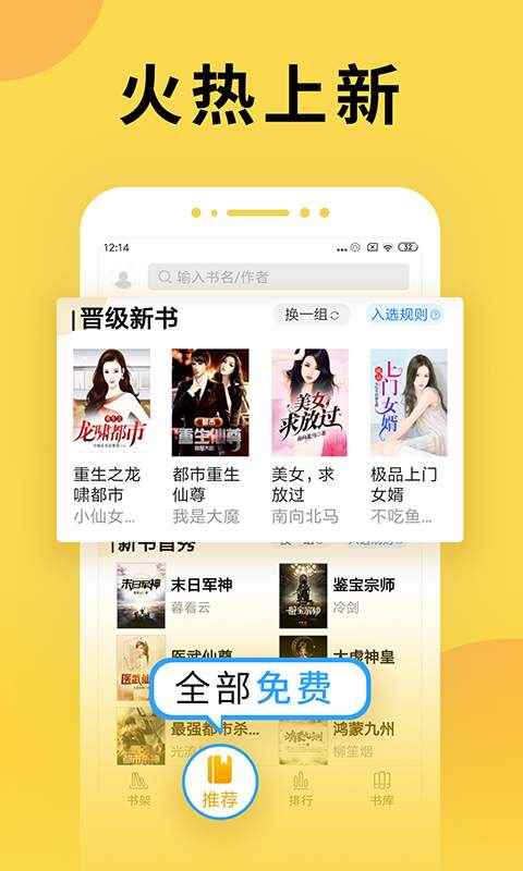 塔读小说app手机免费版下载图片1