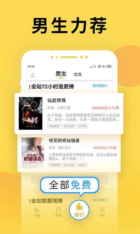 塔读小说app手机免费版下载图片2