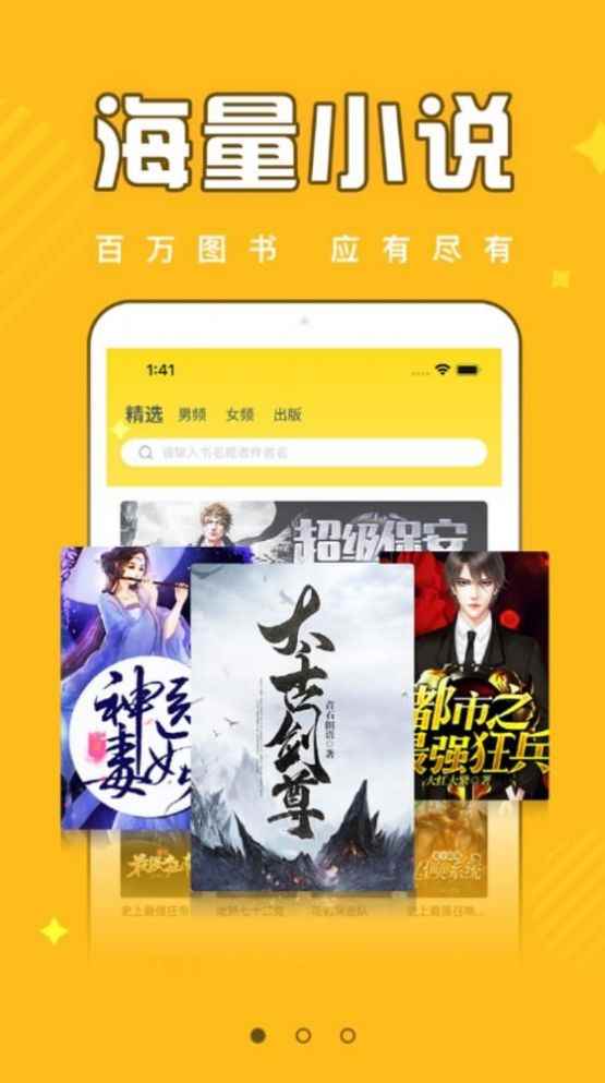 饭团追书app2022下载安装最新版图片2
