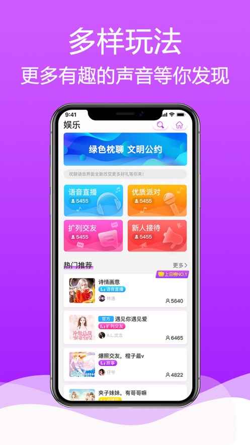 枕聊语音交友app最新版下载