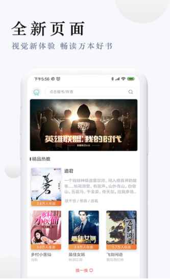 派比小说app手机版安装图片1