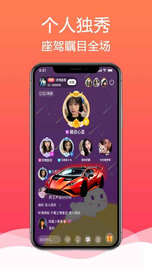 枕聊语音交友app最新版下载