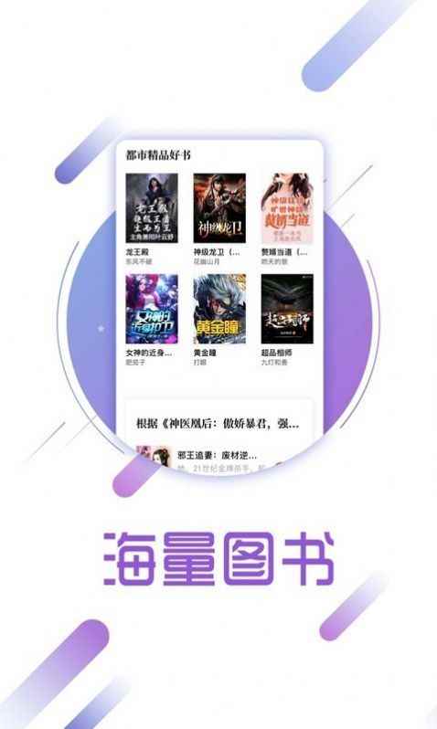 兔兔读书免费版app最新版图片1
