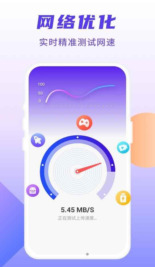 5G安能WiFi软件安卓版图片1