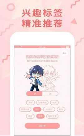 皮皮韩漫的漫画免费APPapp最新版下载