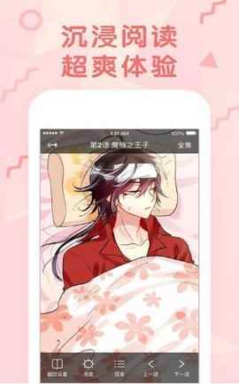 皮皮韩漫的漫画免费APP2022官方版图片1