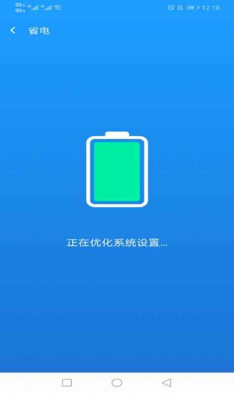 电霎WiFi软件安卓版图片1