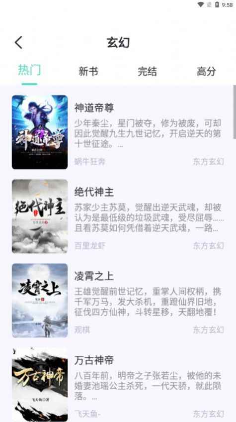 荧光阅读平台app官方最新版图片1