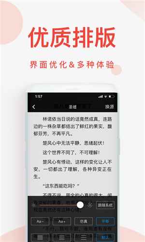 快小说软件app官方版图片1