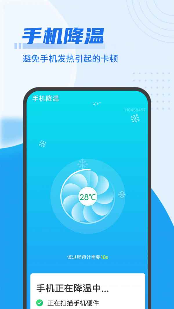 数数wifi闪电连接软件app最新版下载