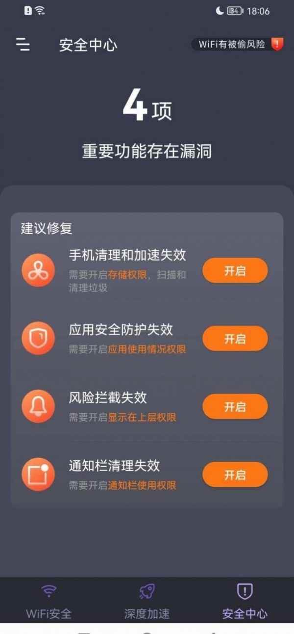 WiFi密码箱app最新版下载