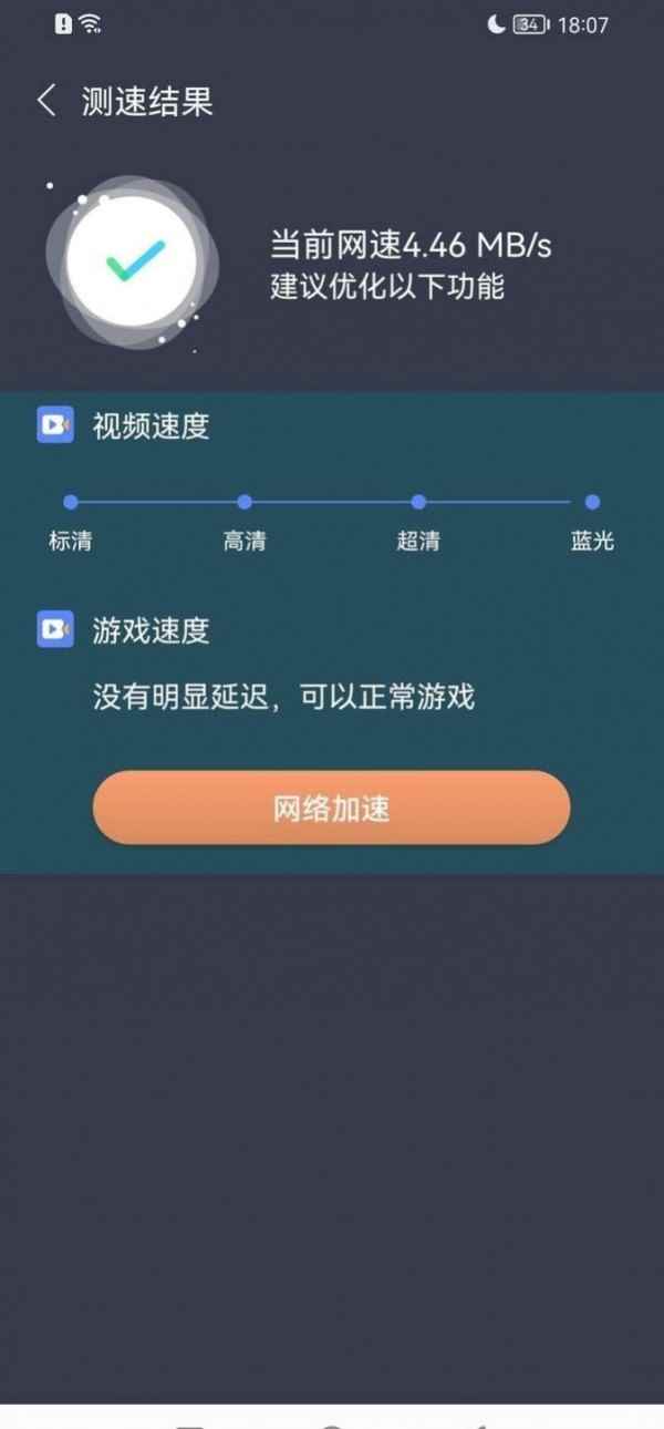WiFi密码箱app最新版下载