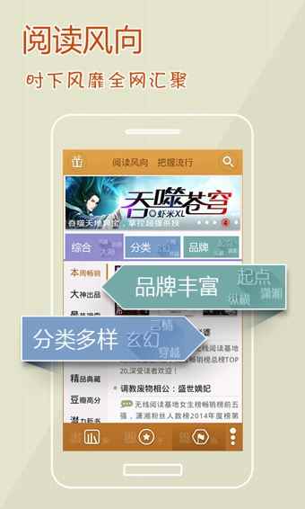 阅读星最新版本app官方版图片1