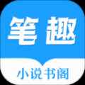 笔趣读小说网app最新版下载