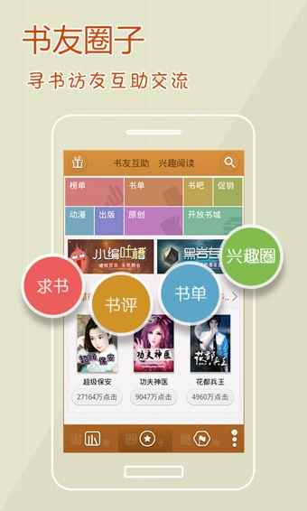 阅读星最新版本app最新版下载