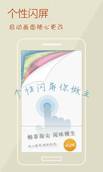 阅读星最新版本app最新版下载