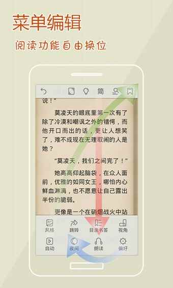 阅读星最新版本app最新版下载