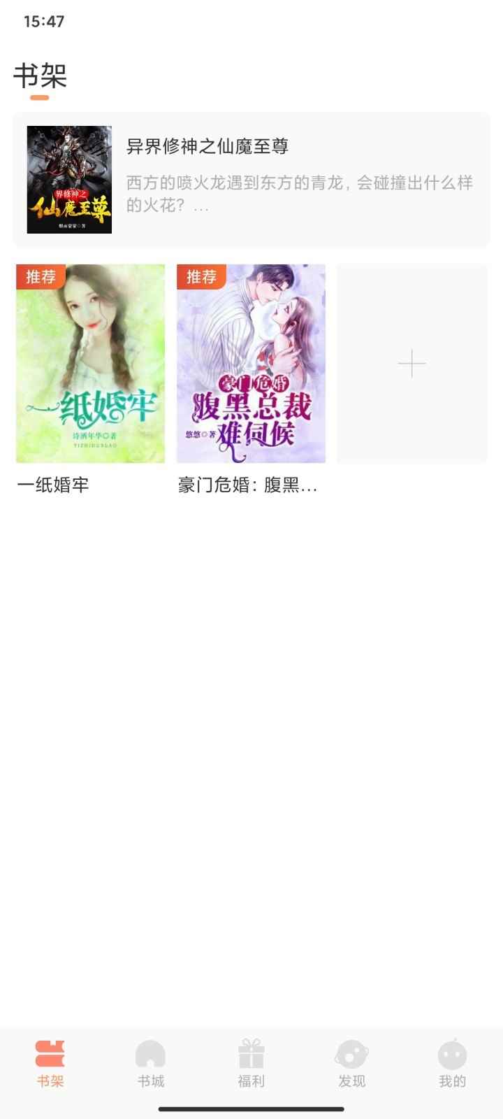 纳皮阅读app最新版下载