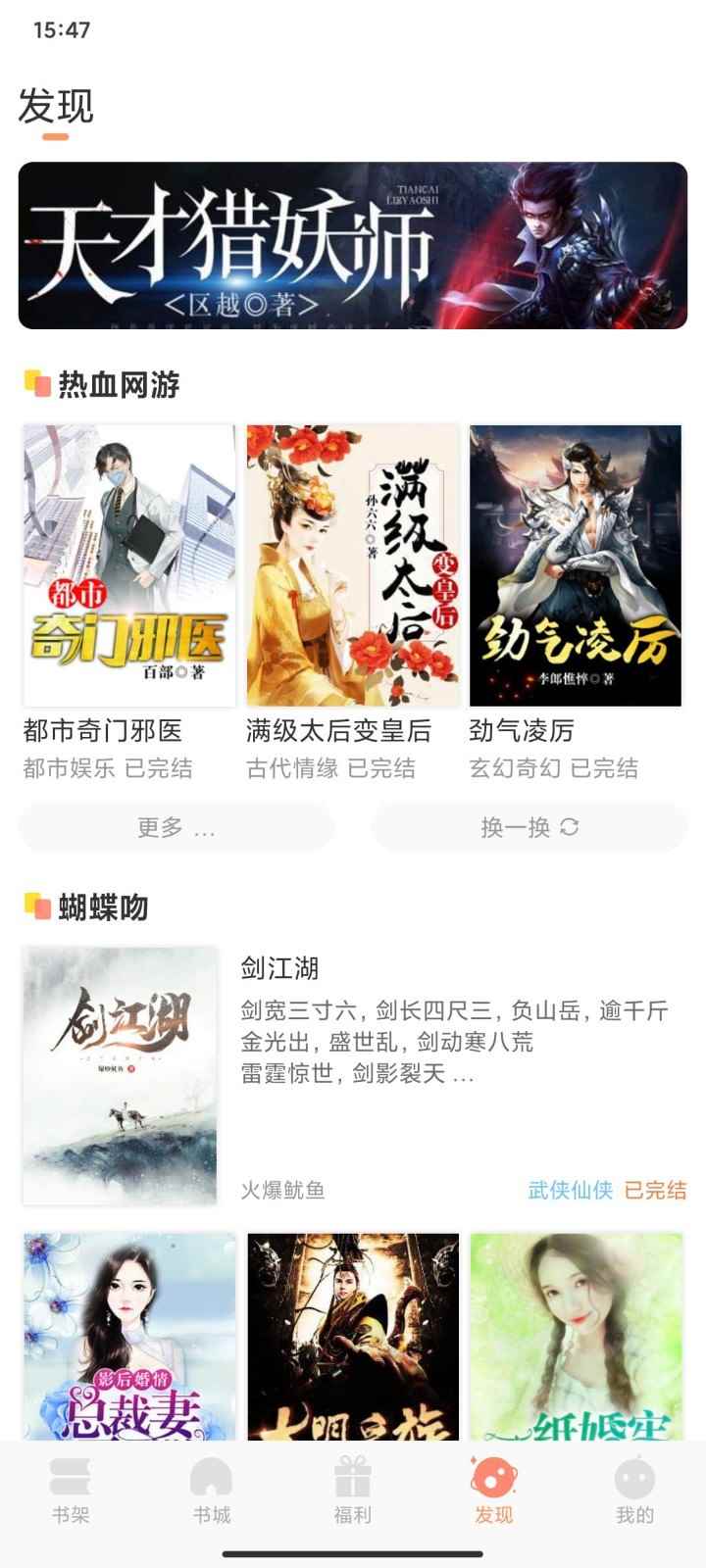 纳皮阅读app最新版下载