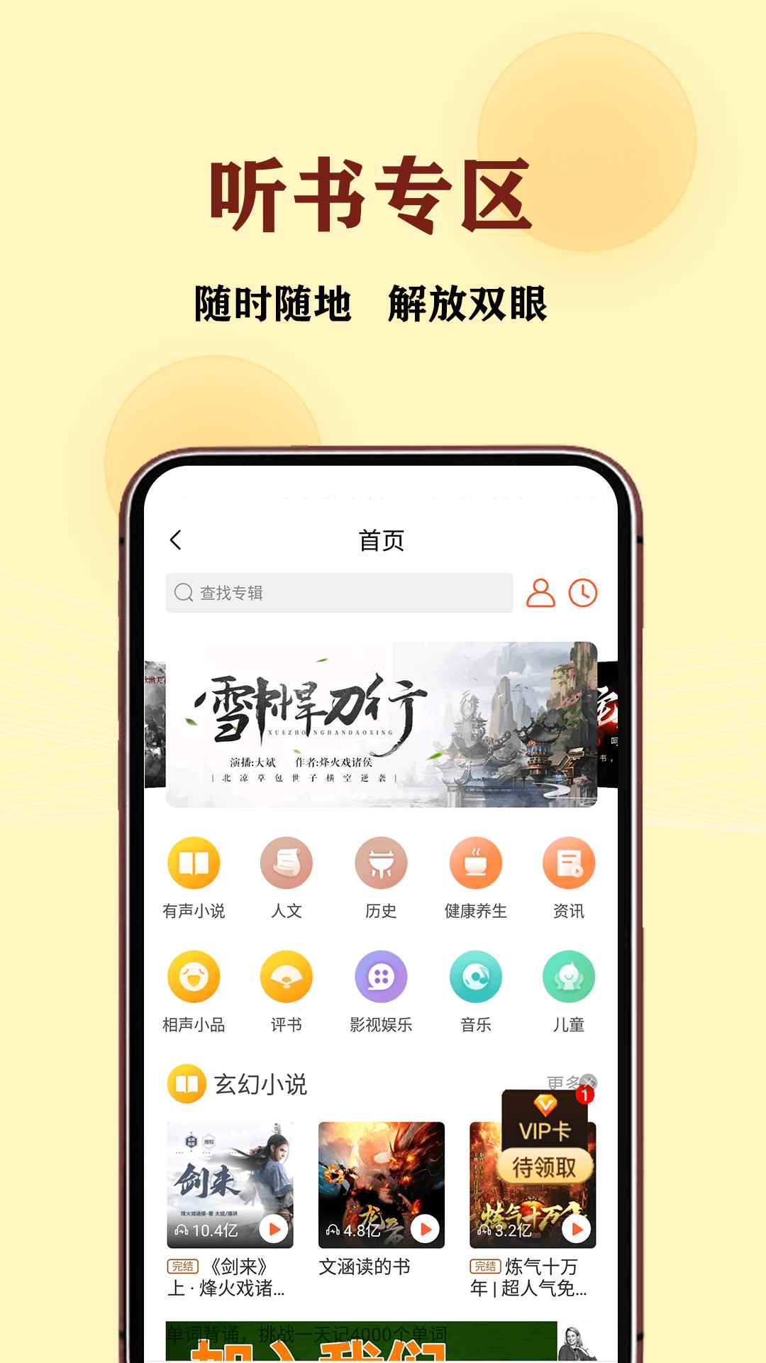 JJ免费小说app官方版图片2