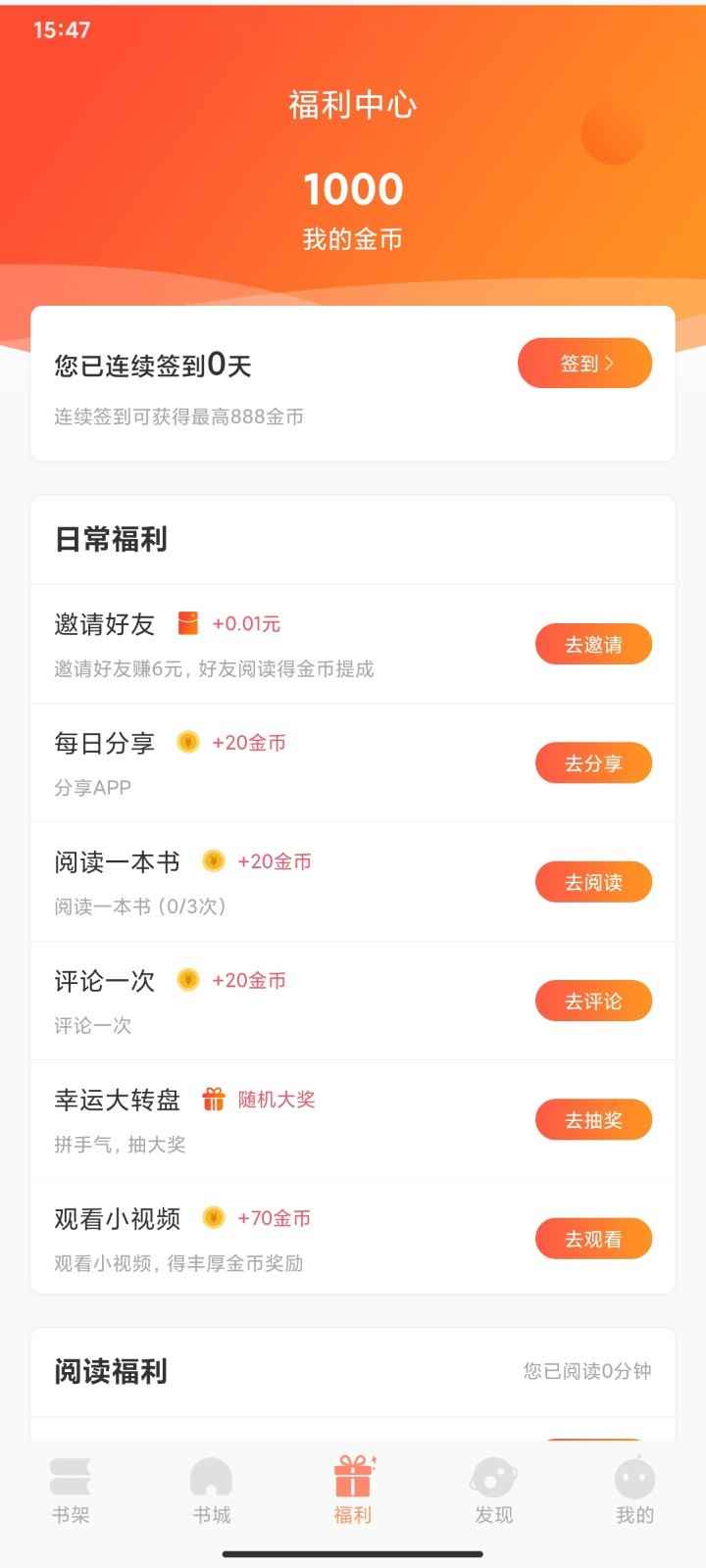 纳皮阅读app最新版下载
